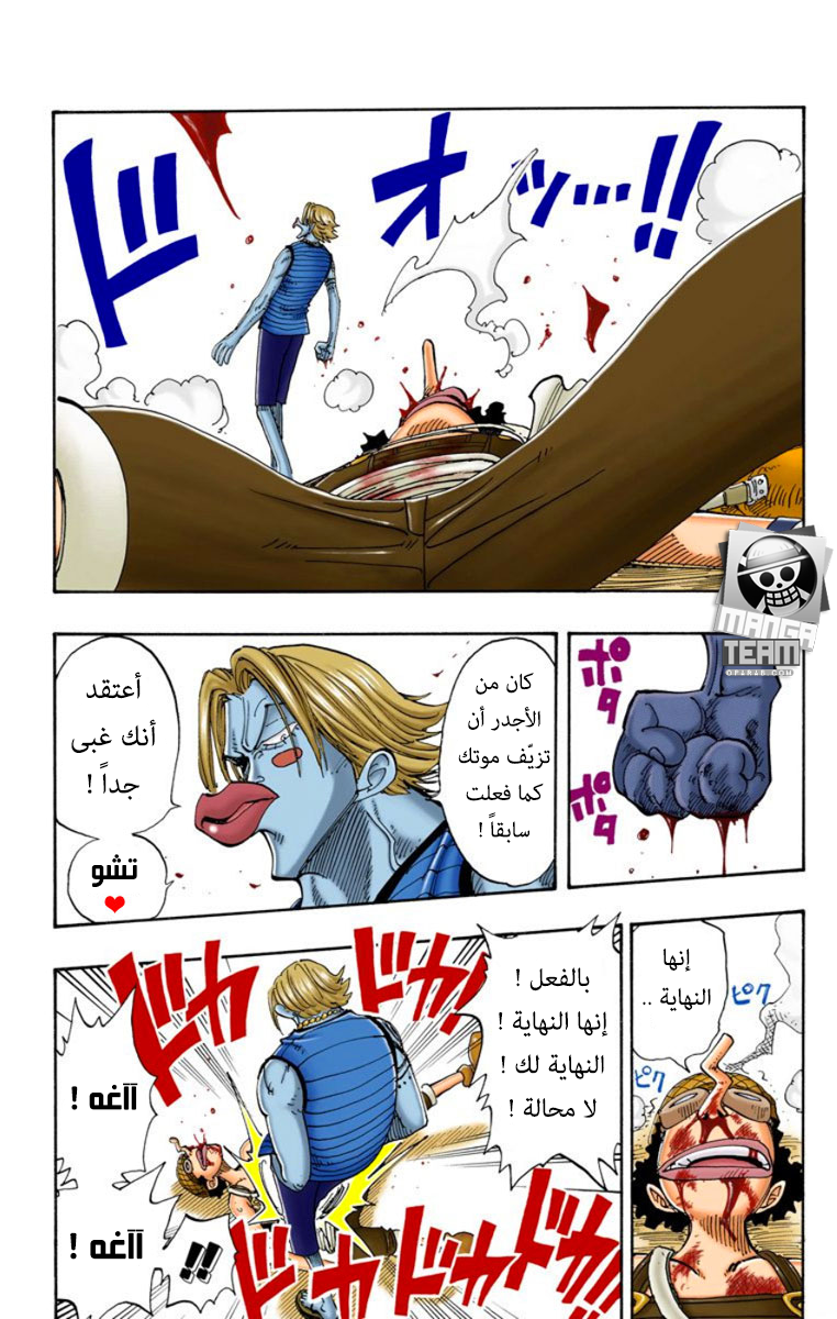 One Piece: Chapter 87 - Page 13