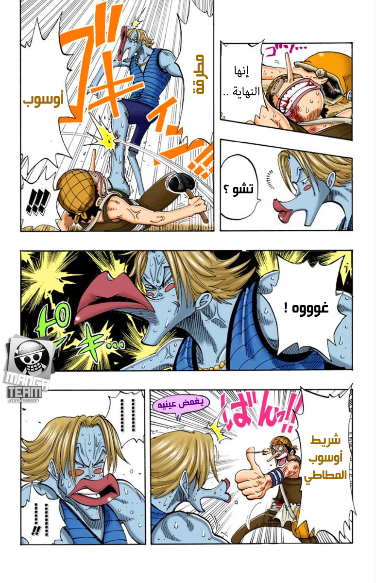 One Piece: Chapter 87 - Page 14