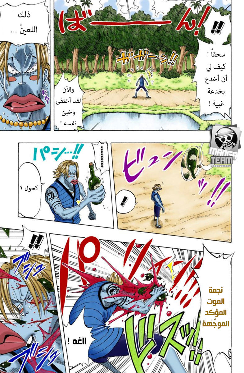 One Piece: Chapter 87 - Page 15