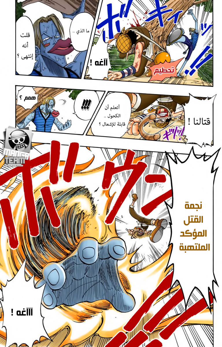 One Piece: Chapter 87 - Page 19