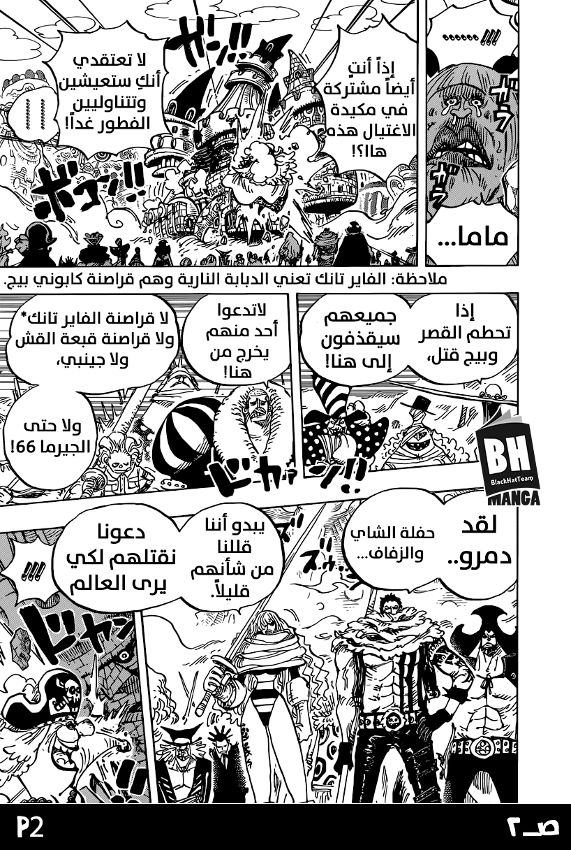 One Piece: Chapter 870 - Page 4