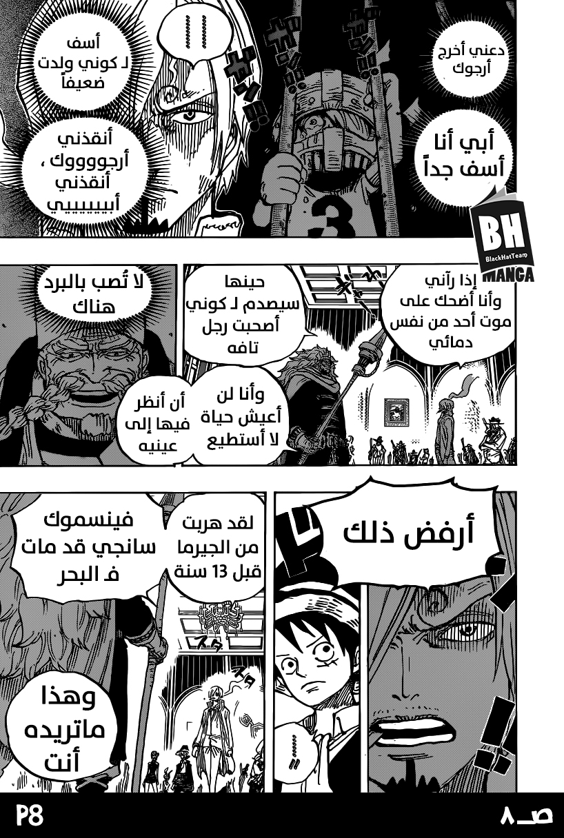 One Piece: Chapter 870 - Page 10