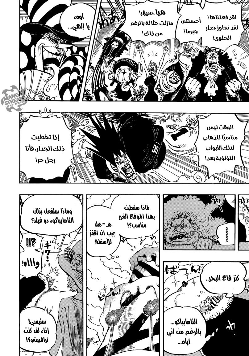 One Piece: Chapter 871 - Page 7