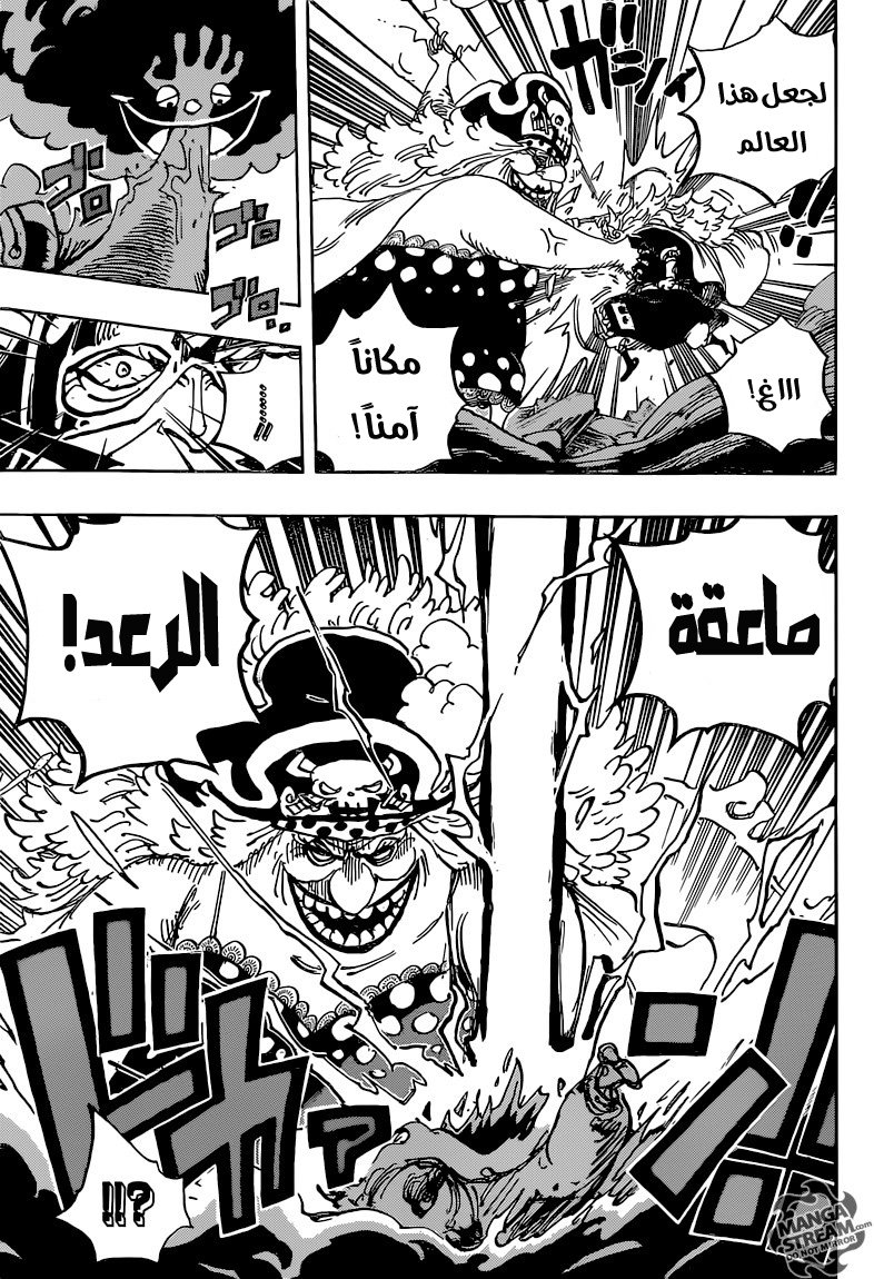 One Piece: Chapter 871 - Page 14