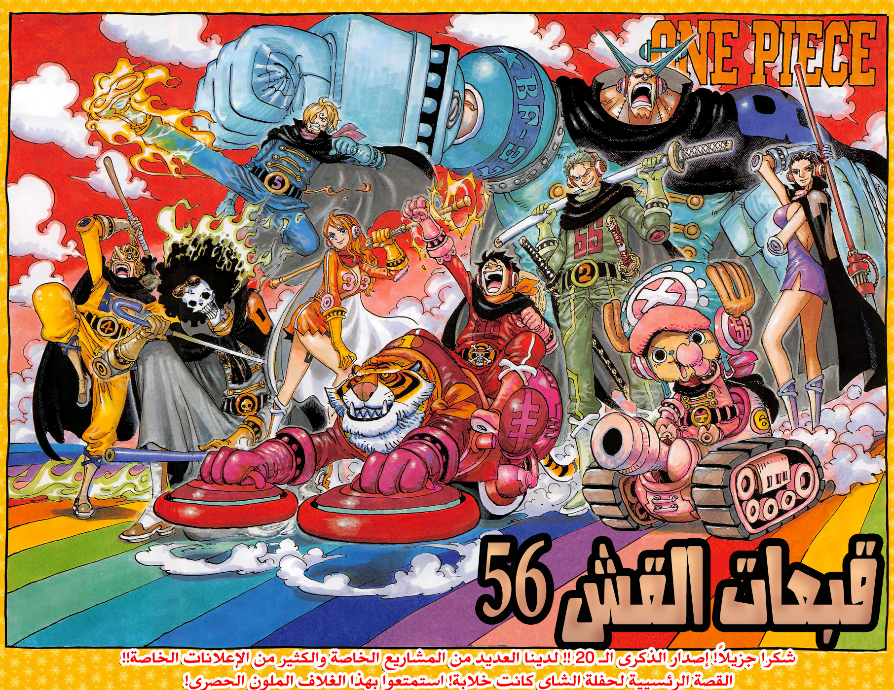One Piece: Chapter 872 - Page 3