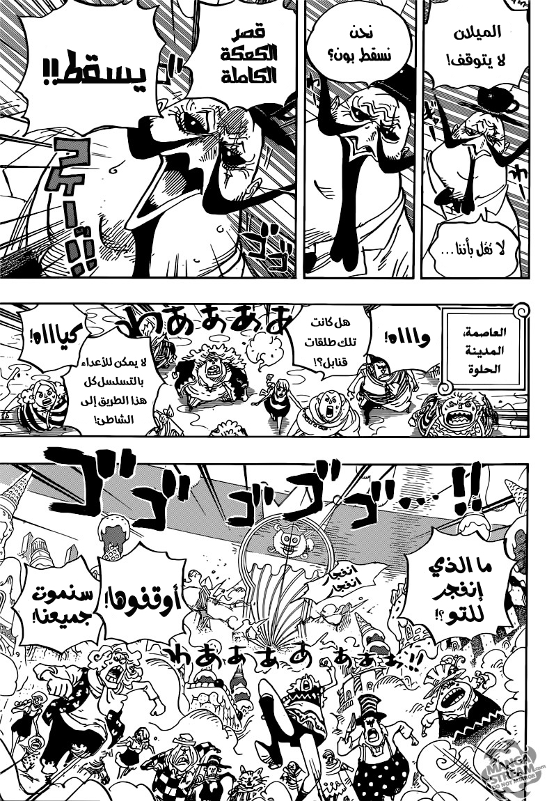 One Piece: Chapter 872 - Page 7