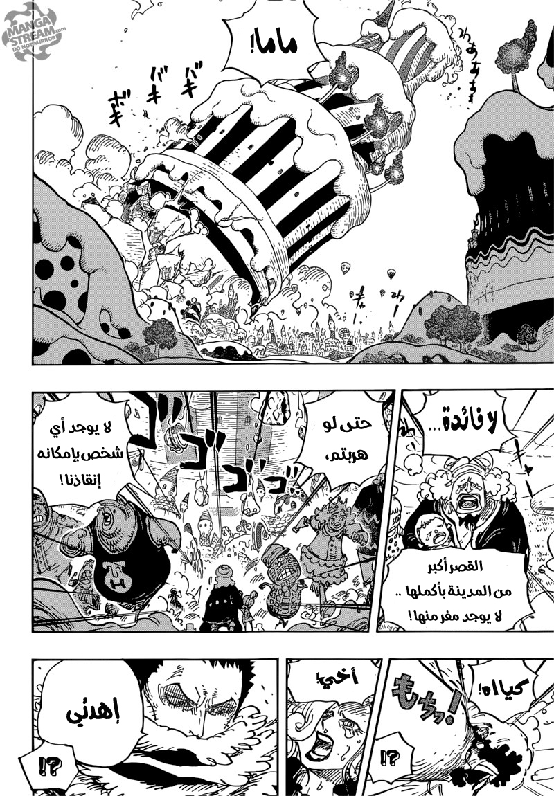 One Piece: Chapter 872 - Page 11