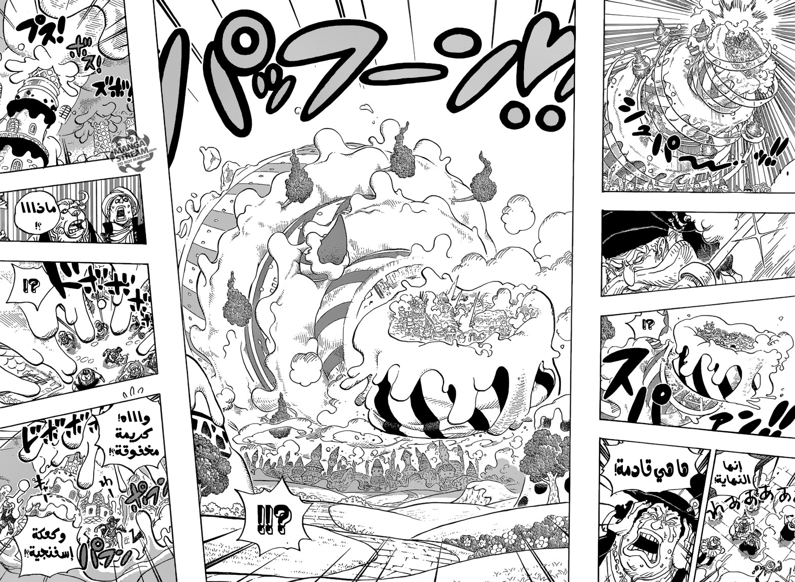One Piece: Chapter 872 - Page 13