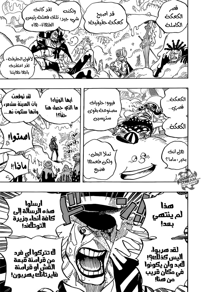 One Piece: Chapter 872 - Page 15