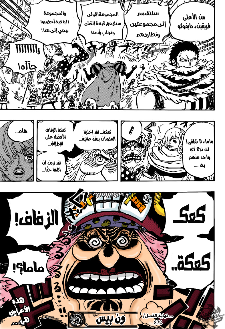 One Piece: Chapter 872 - Page 19