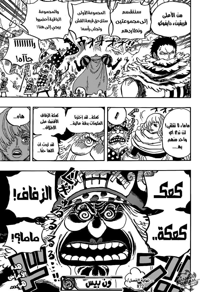 One Piece: Chapter 872 - Page 20