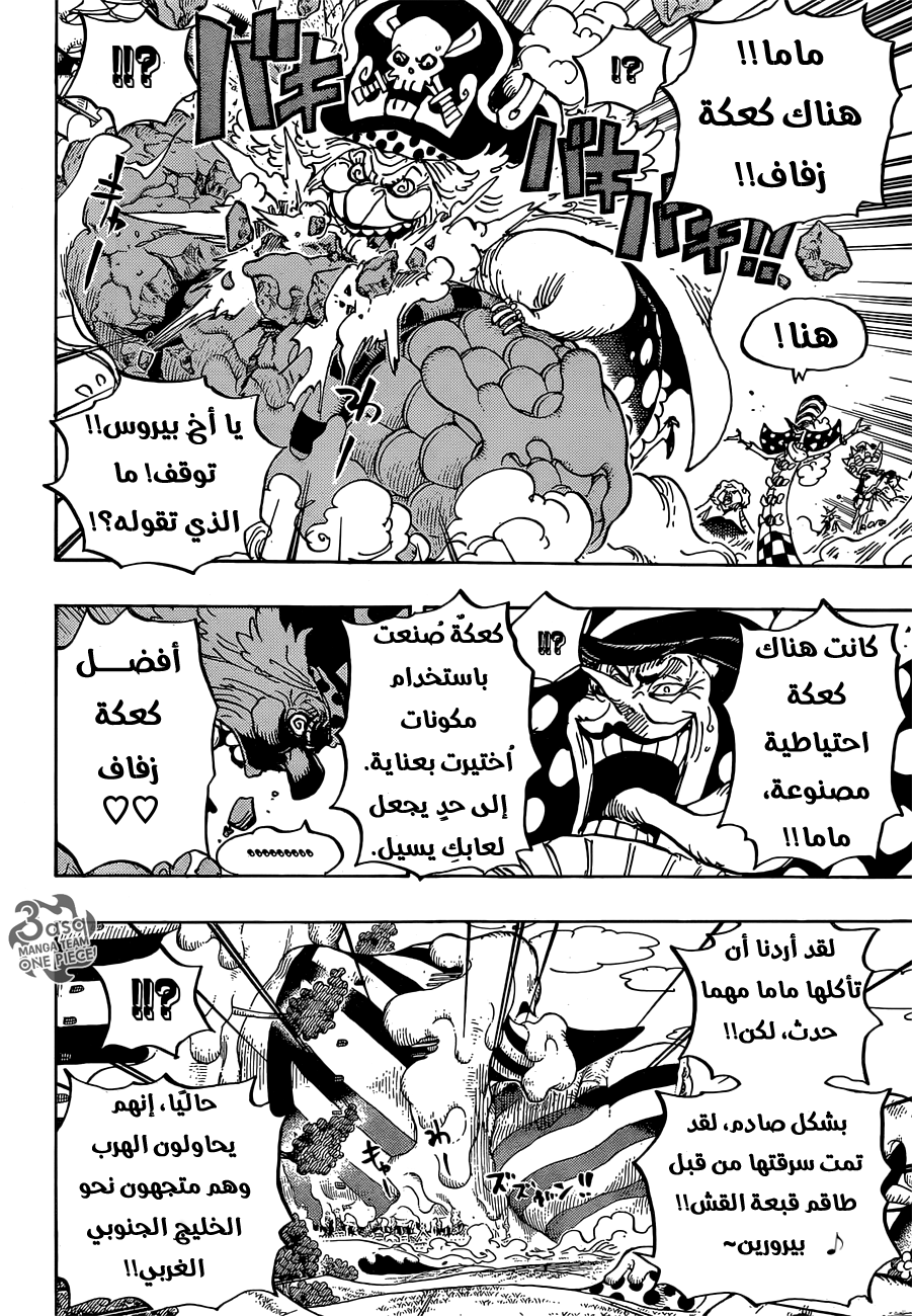 One Piece: Chapter 873 - Page 7