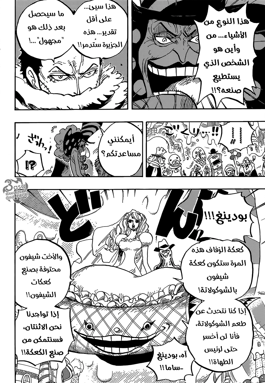 One Piece: Chapter 873 - Page 11