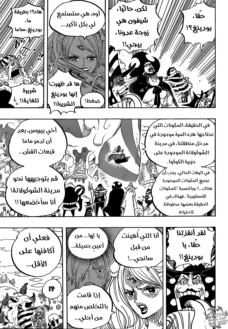 One Piece: Chapter 873 - Page 12