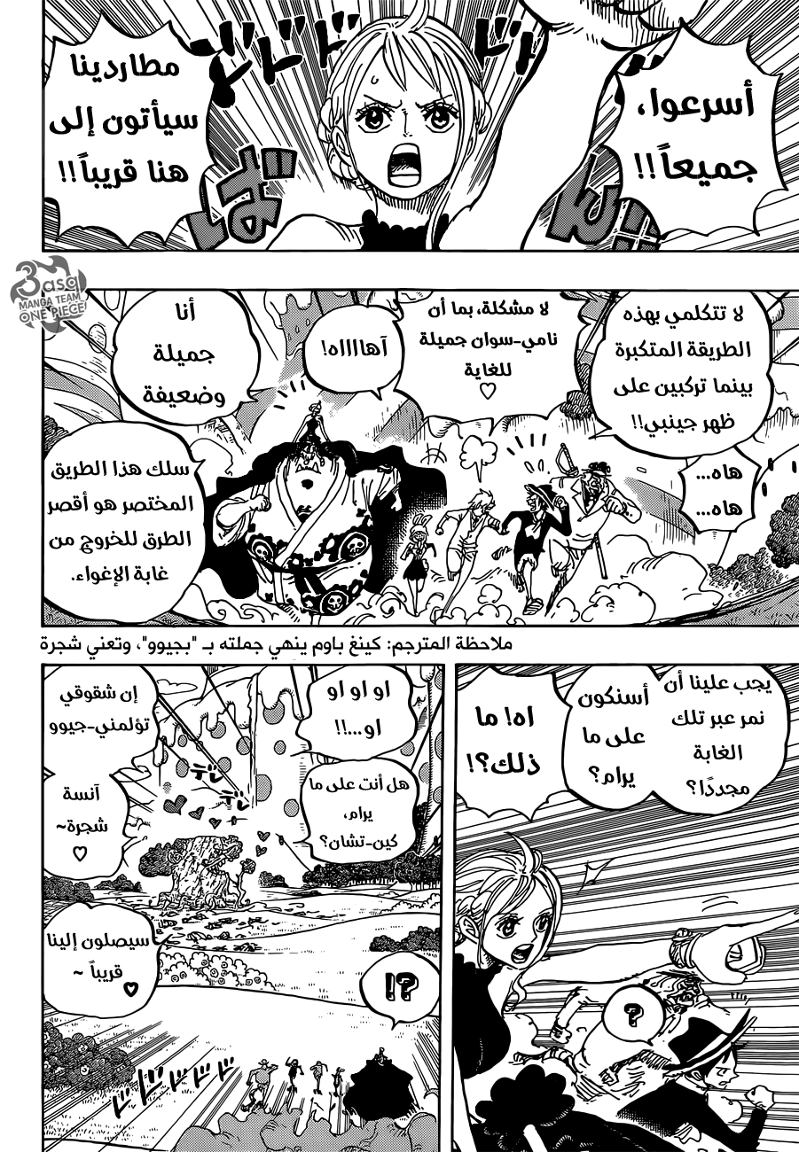 One Piece: Chapter 873 - Page 13