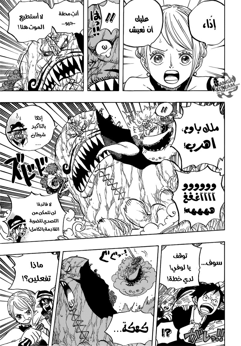 One Piece: Chapter 874 - Page 6