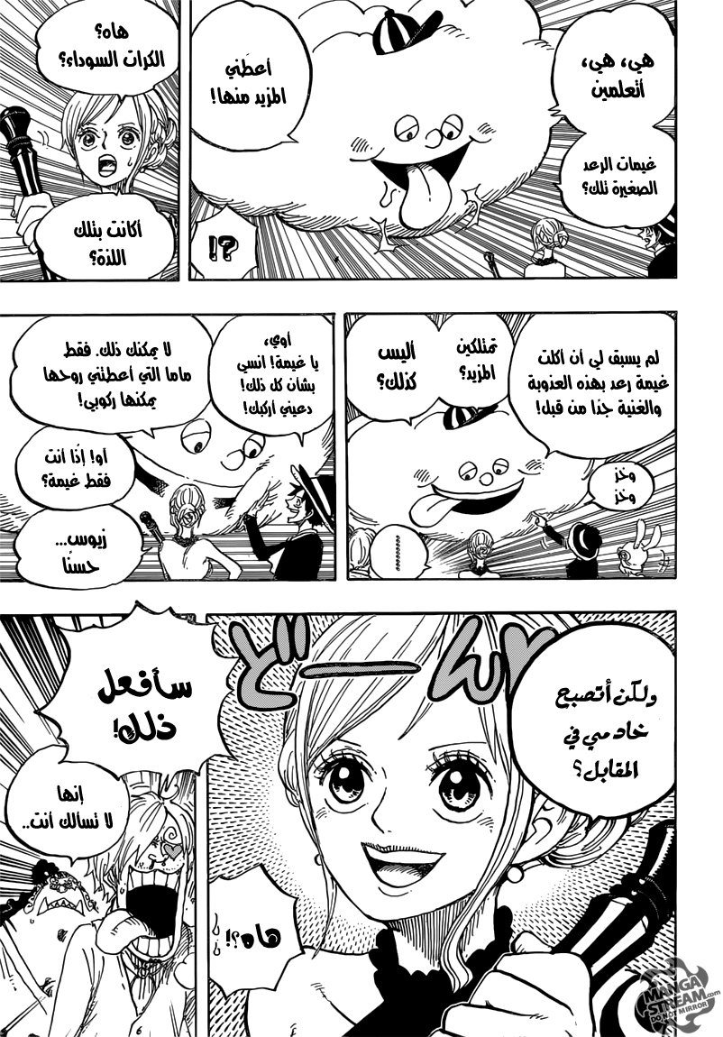 One Piece: Chapter 874 - Page 11