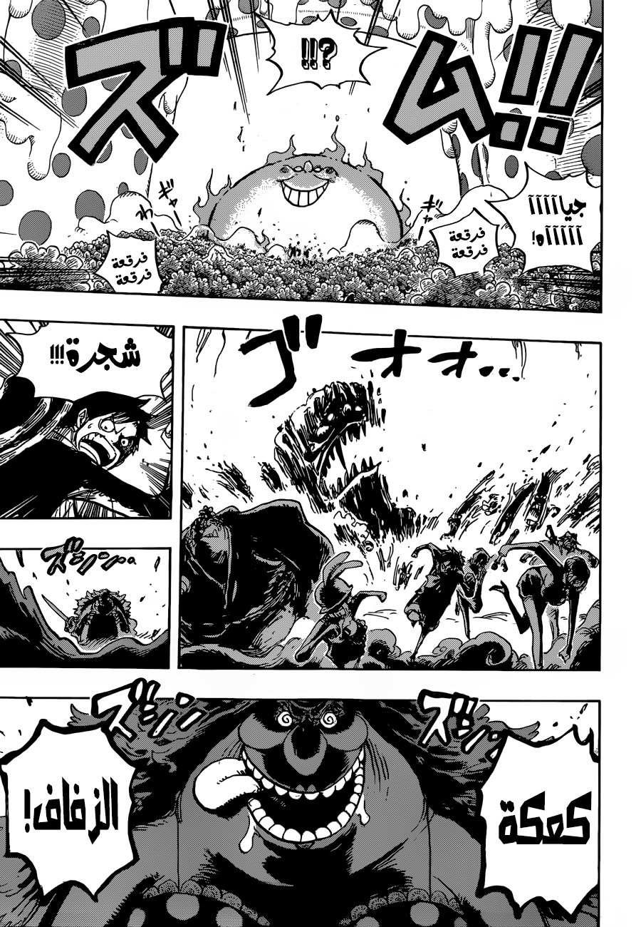 One Piece: Chapter 874 - Page 15