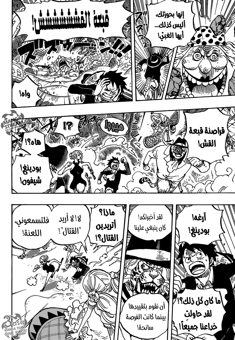 One Piece: Chapter 876 - Page 5