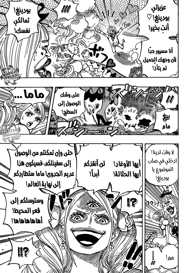 One Piece: Chapter 876 - Page 6