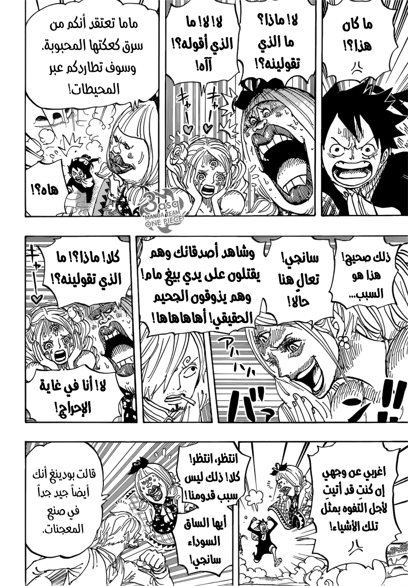 One Piece: Chapter 876 - Page 7