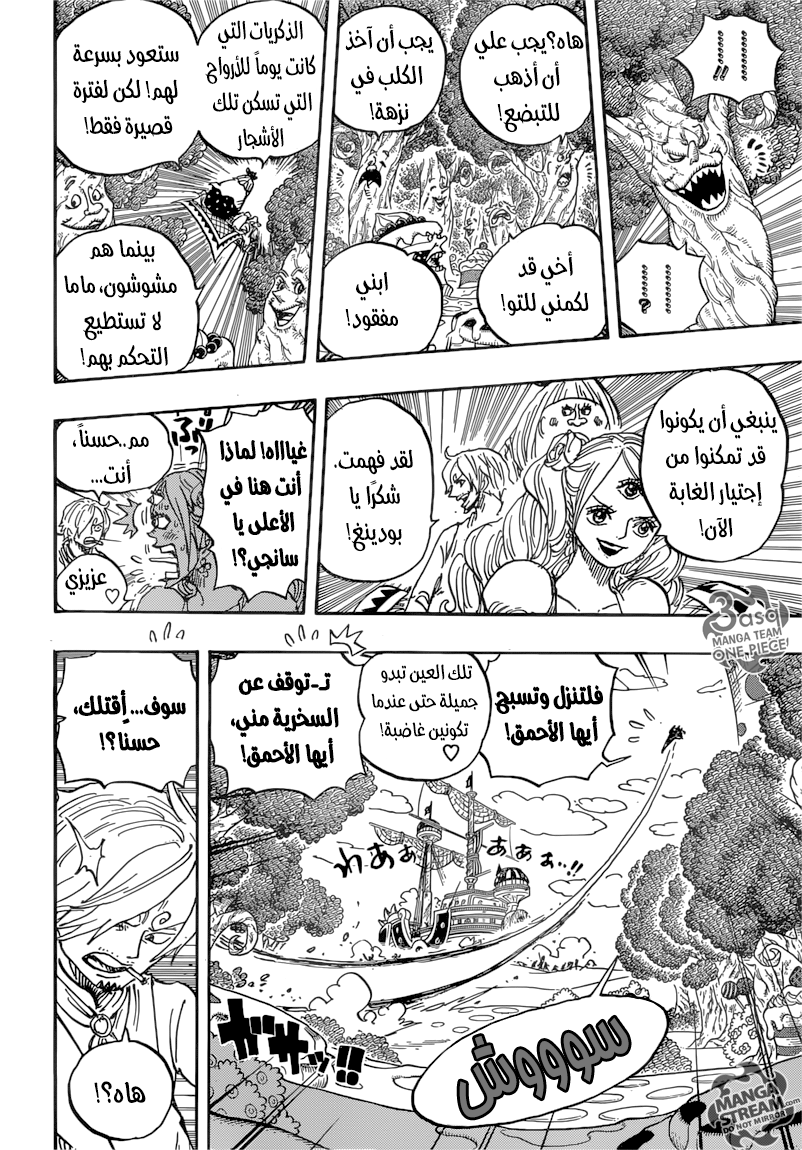 One Piece: Chapter 876 - Page 13