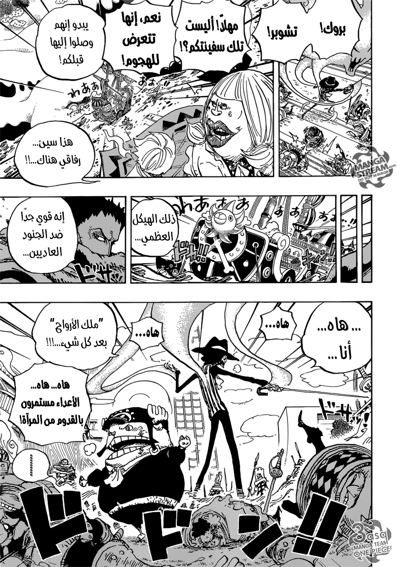 One Piece: Chapter 876 - Page 14