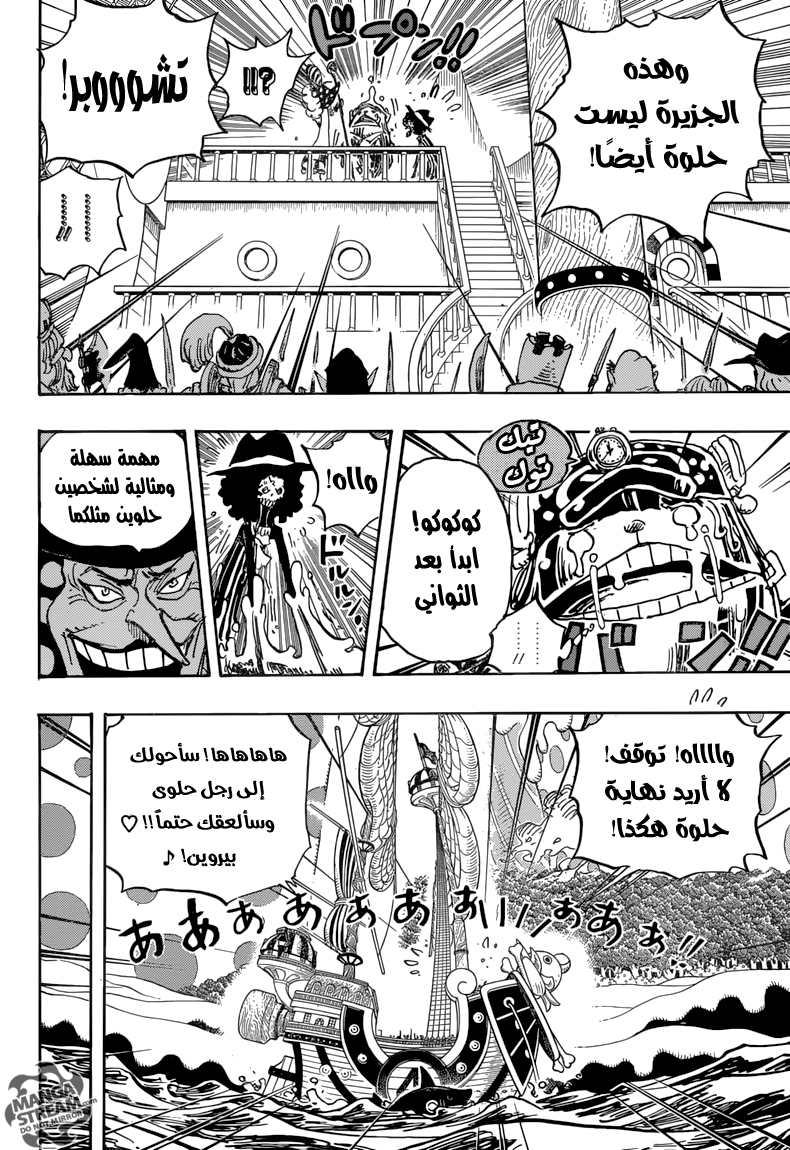 One Piece: Chapter 877 - Page 5