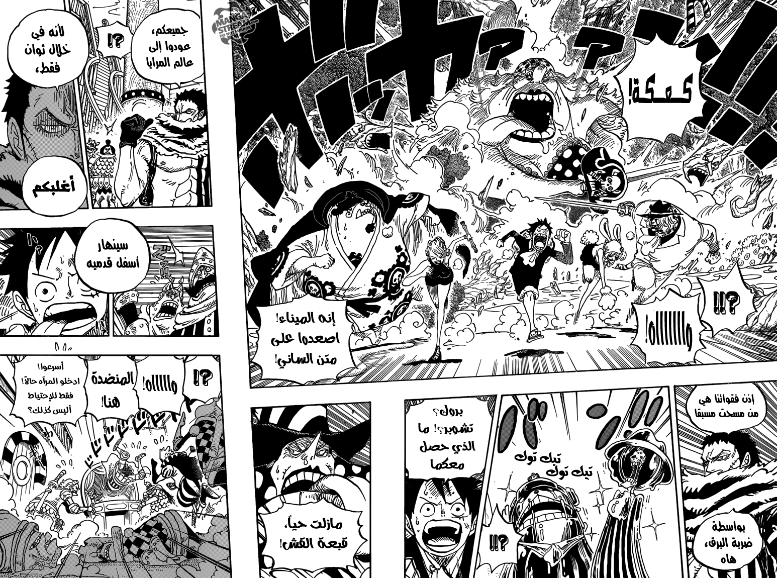 One Piece: Chapter 877 - Page 7
