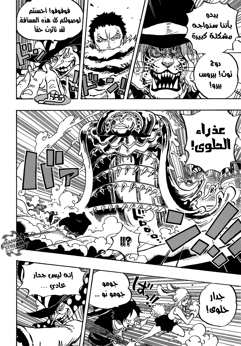 One Piece: Chapter 877 - Page 8