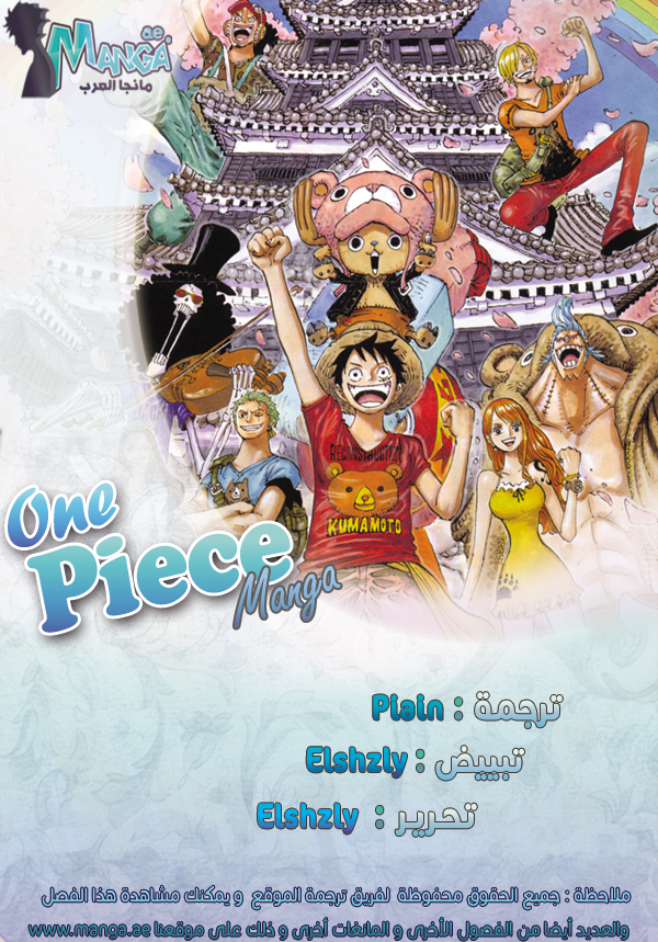 One Piece: Chapter 878 - Page 2