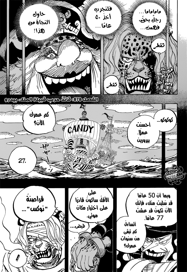 One Piece: Chapter 878 - Page 5