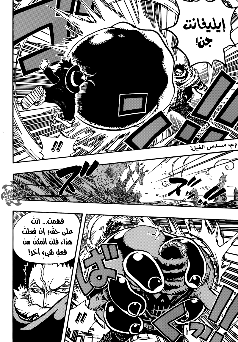 One Piece: Chapter 878 - Page 14