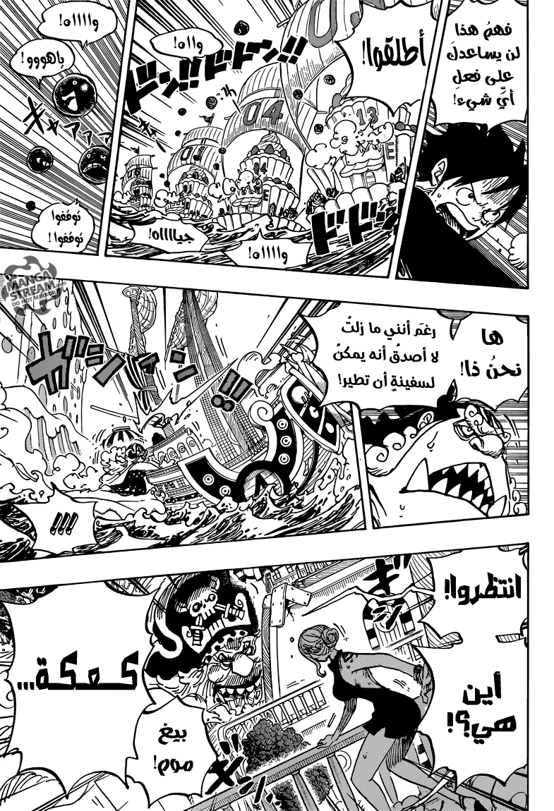 One Piece: Chapter 878 - Page 15