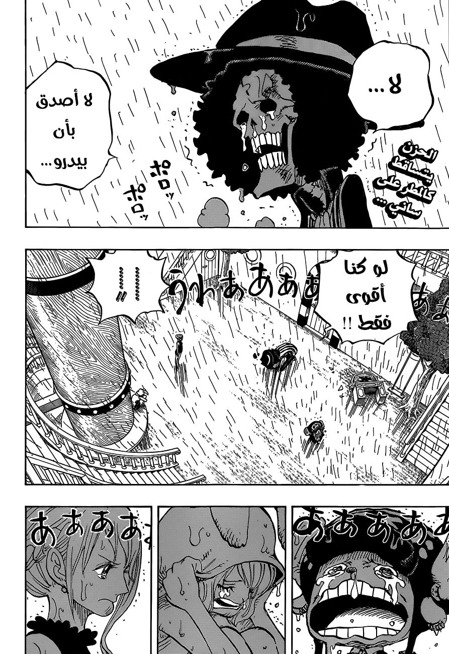 One Piece: Chapter 879 - Page 3