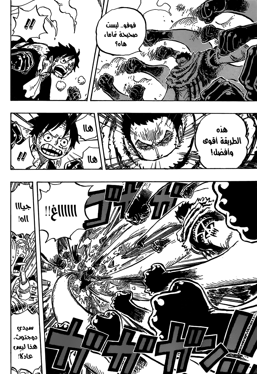 One Piece: Chapter 879 - Page 12