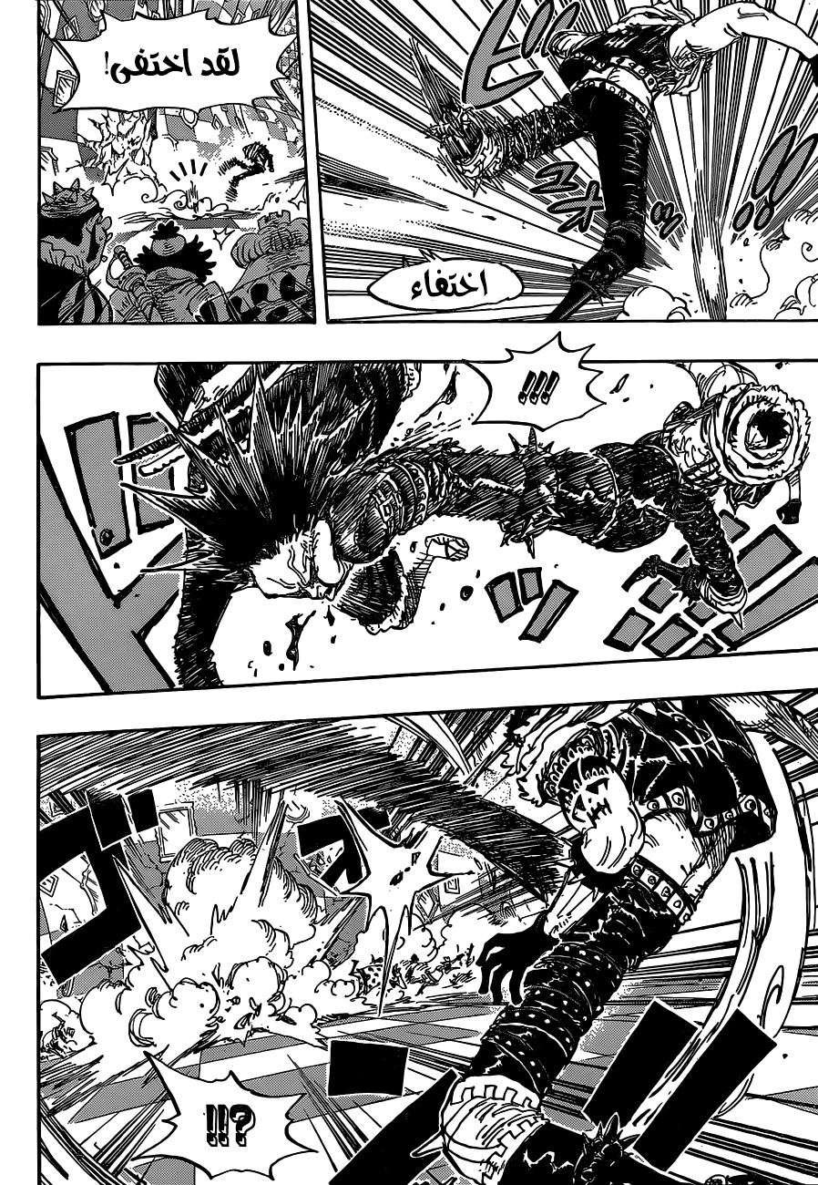 One Piece: Chapter 879 - Page 14