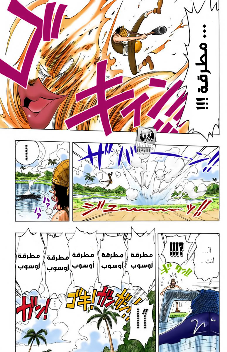 One Piece: Chapter 88 - Page 3