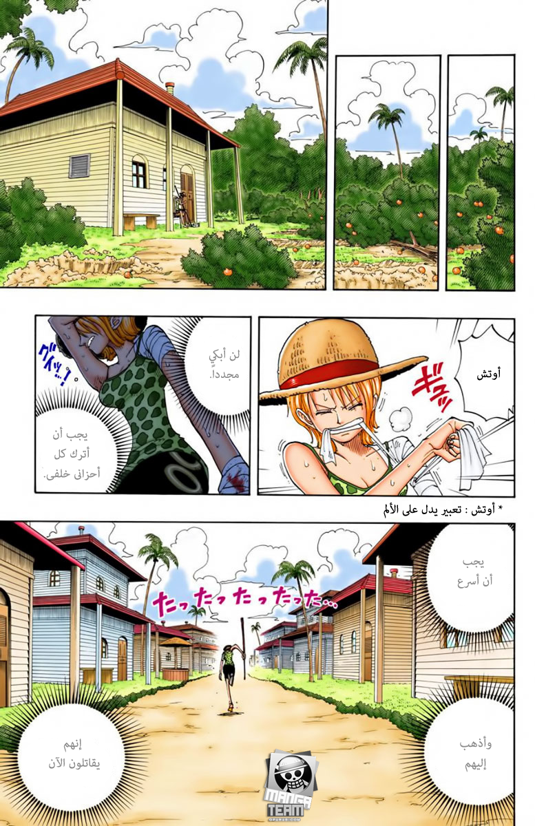 One Piece: Chapter 88 - Page 5