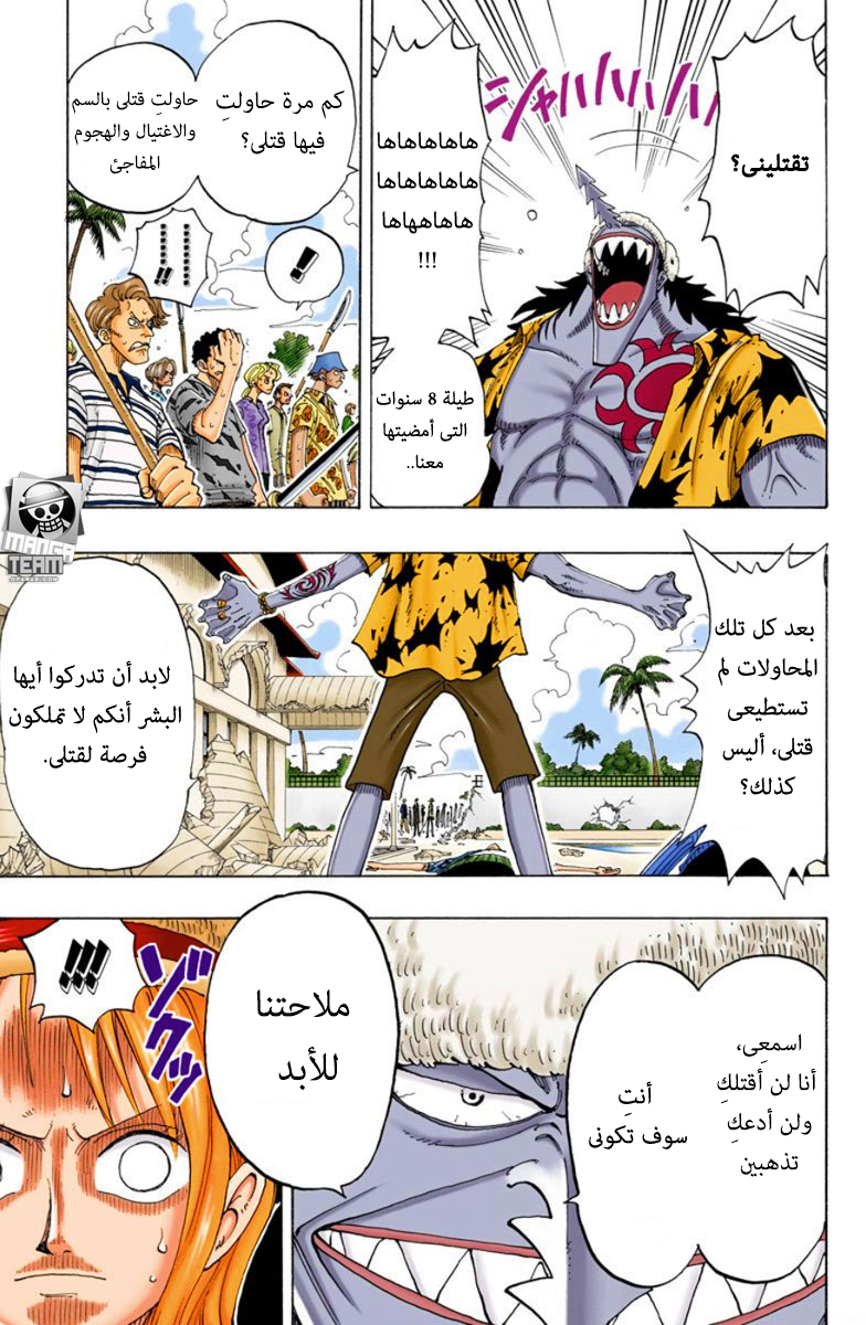 One Piece: Chapter 88 - Page 11