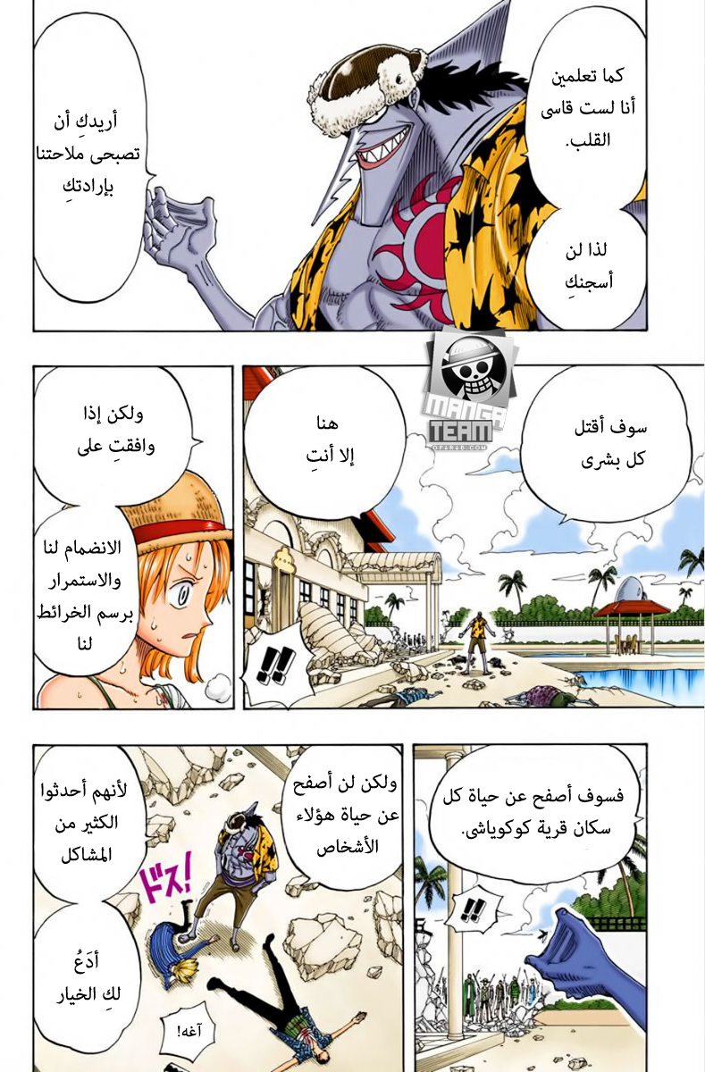 One Piece: Chapter 88 - Page 12
