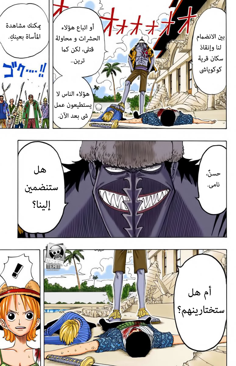 One Piece: Chapter 88 - Page 13