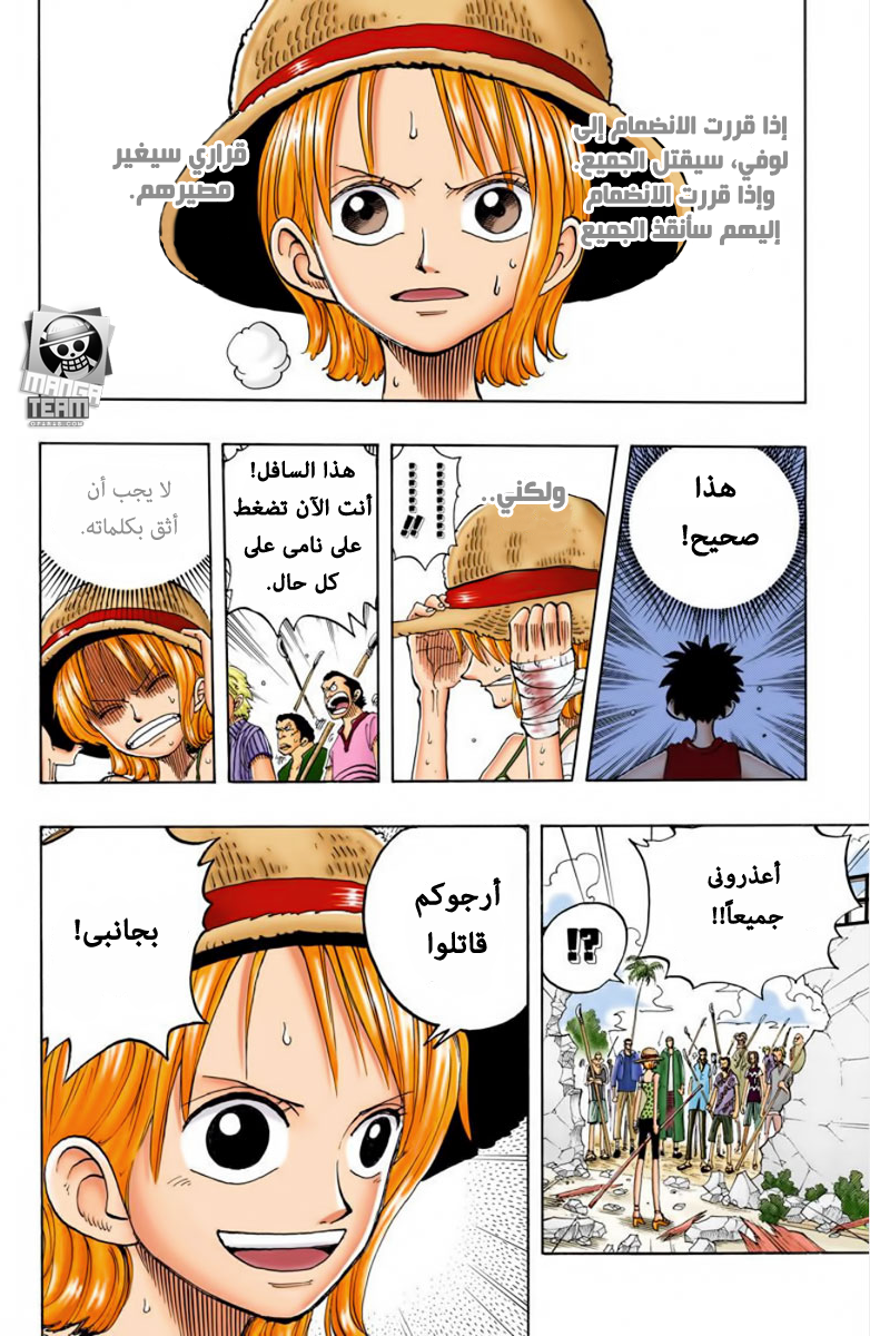 One Piece: Chapter 88 - Page 14