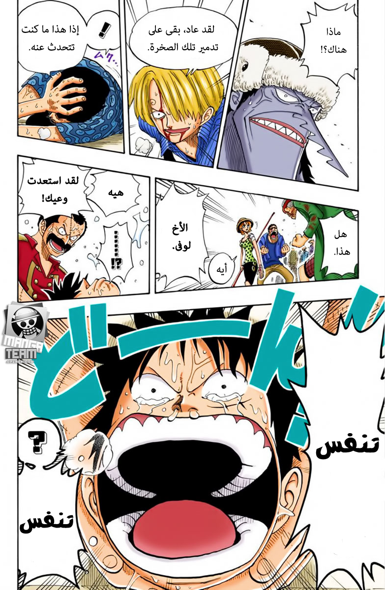 One Piece: Chapter 88 - Page 16