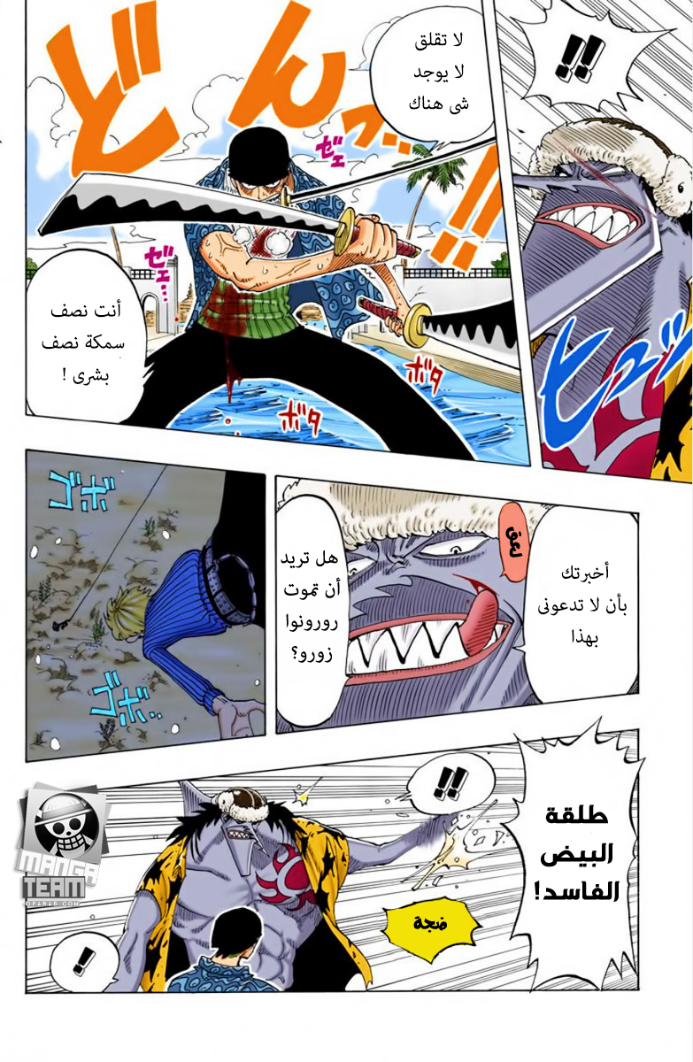 One Piece: Chapter 88 - Page 18