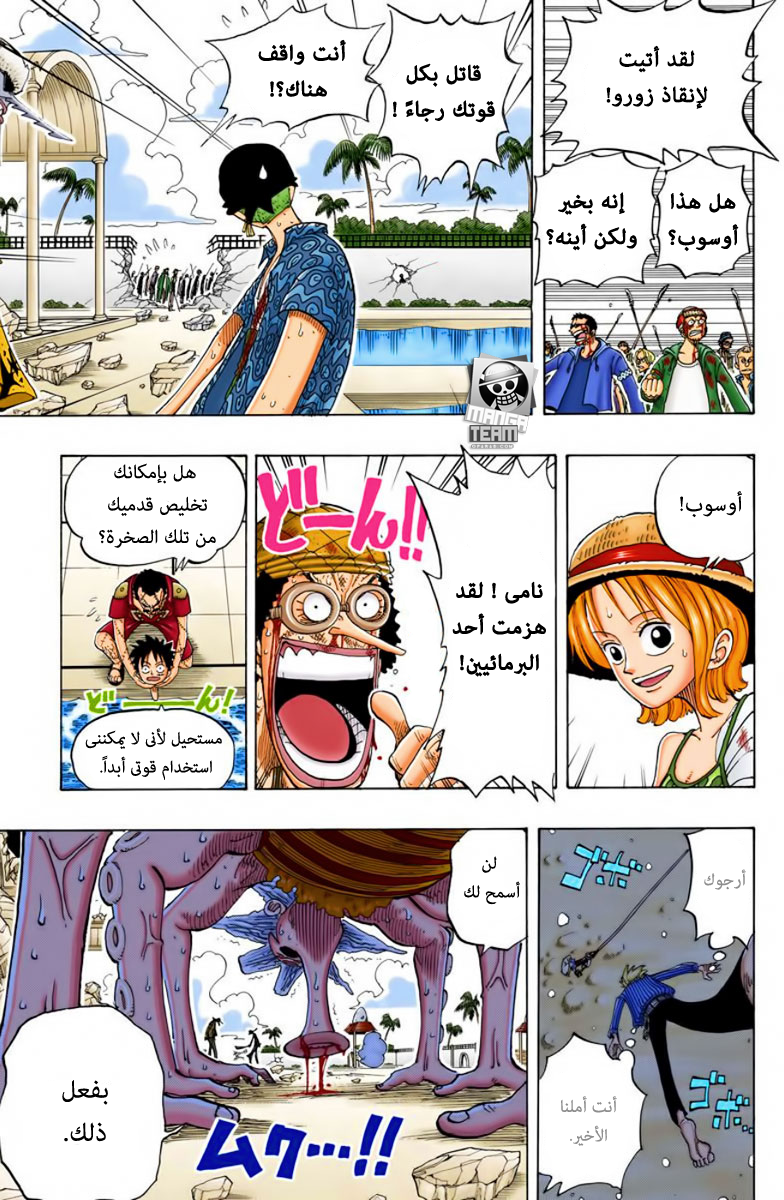 One Piece: Chapter 88 - Page 19