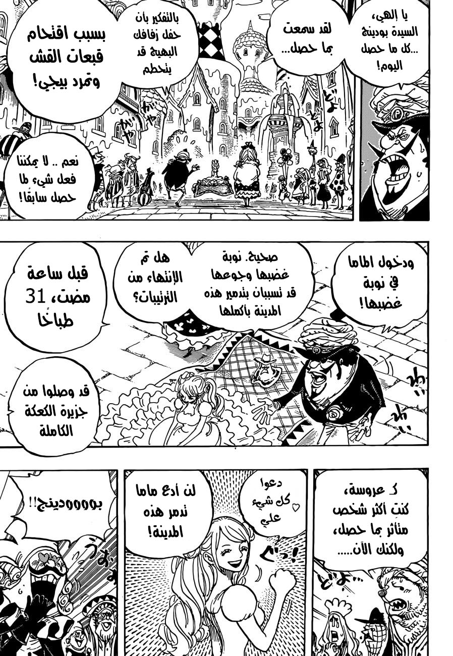 One Piece: Chapter 880 - Page 6