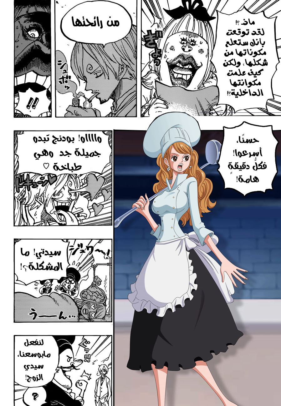 One Piece: Chapter 880 - Page 9