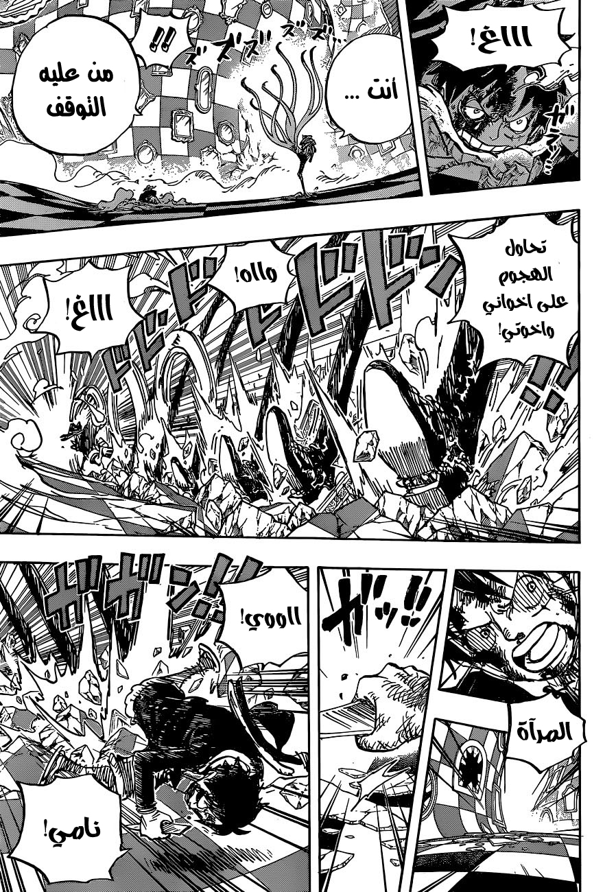 One Piece: Chapter 880 - Page 17