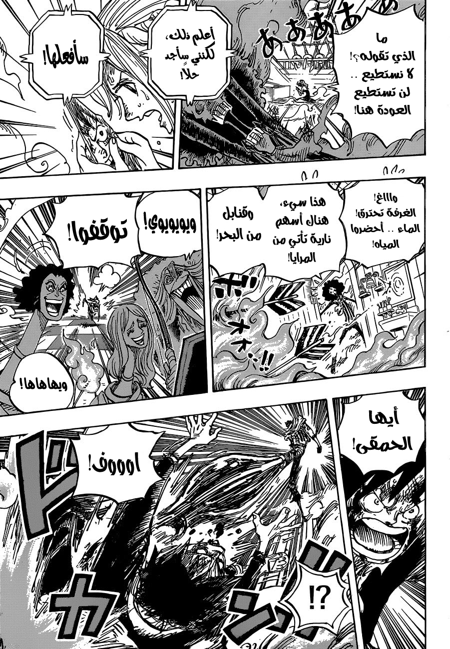 One Piece: Chapter 880 - Page 19